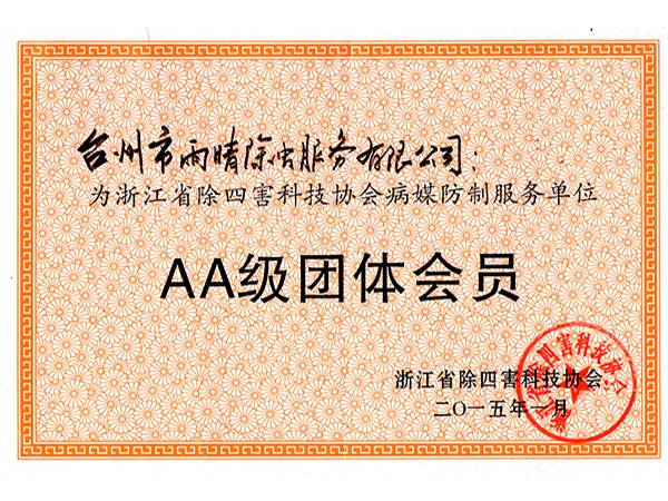 公司资质